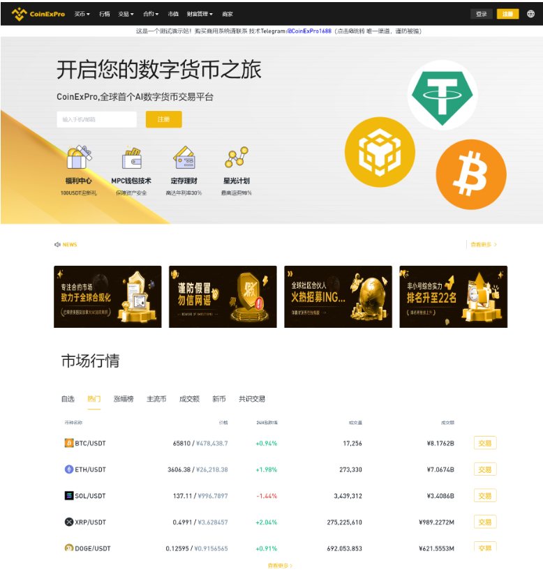 F2768 Q154-开源数字货币交易所：支持比特币、以太坊，集成区块链技术及撮合机器人功能