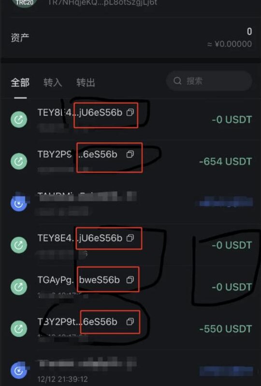 F2765 Q156-开源USDT地址管理系统：防0U攻击源码，地址匹配监控，TRX尾数转账模拟，附详细安装指南