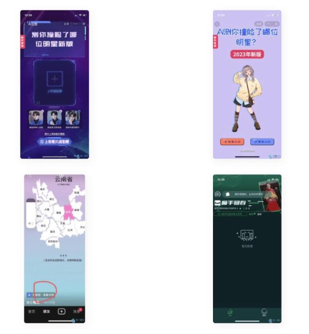 F2783 Q139-抖音小程序源码/小程序引流源码/抖音娱乐测评小程序源码/thinkphp+前端抖音小程序
