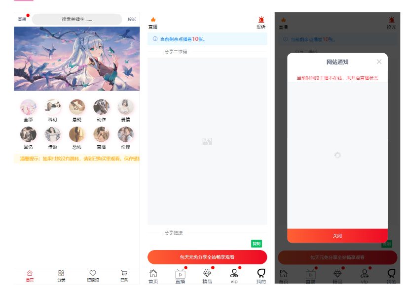 F2772 Q150-短视频打赏系统源码：含多套前端模板，代理端+Vue前端，支持直播与试看