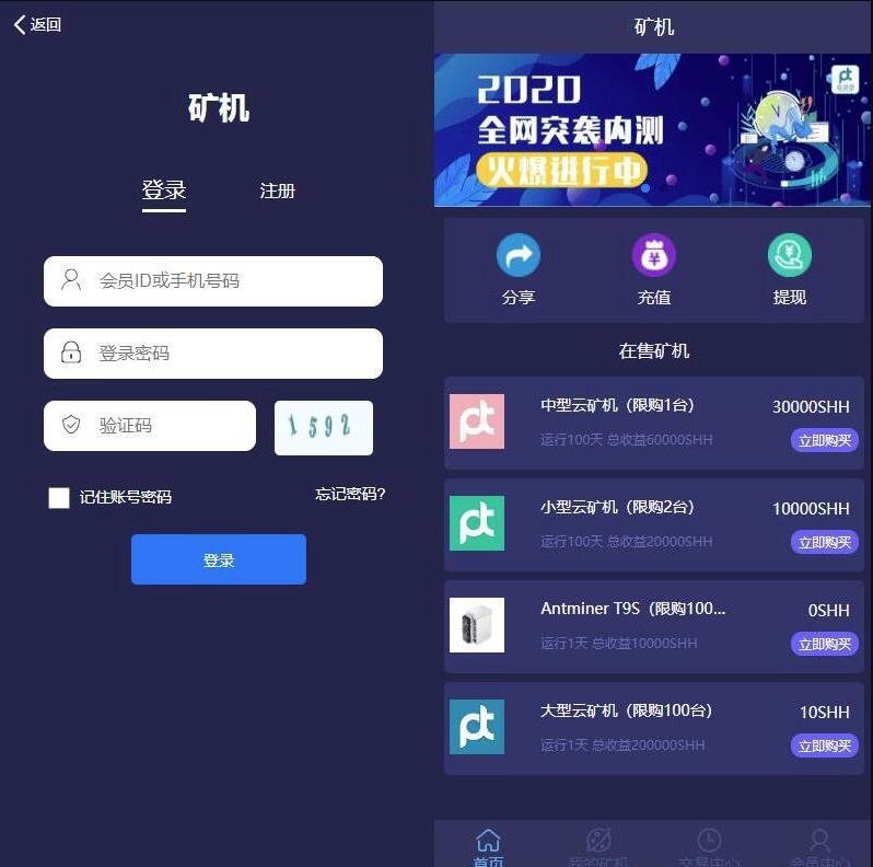 F2757 Q164-高性能开源单语言虚拟币挖矿系统源码：全面兼容矿机操作，一站式虚拟币挖矿解决方案，USDT质押挖矿模块集成