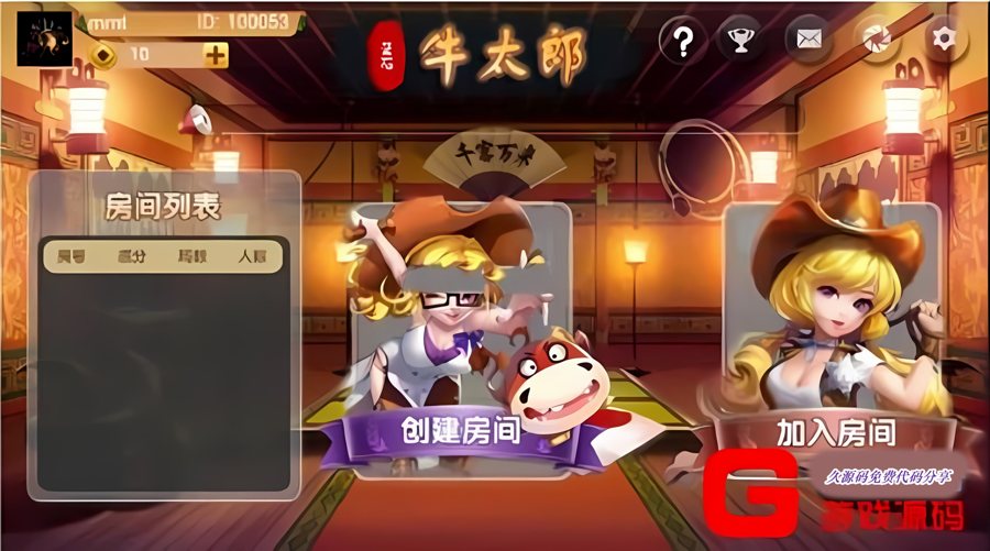 FF620 Y088-牛太郎|牛魔王完整的牛妞源码下载/旁观和代开房功能+视频教程