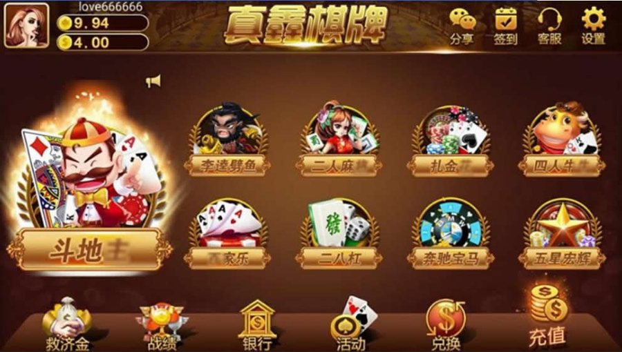 FF623 Y083-真鑫娱乐(木其片卑)游戏平台完整全套源码/真鑫1:1真钱娱乐游戏平台源码