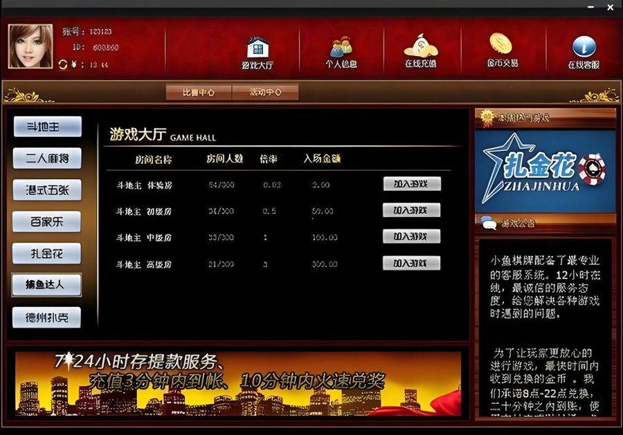 FF617 Y087-莱恩娱乐游戏源码/完美运营全套源码/项目完整