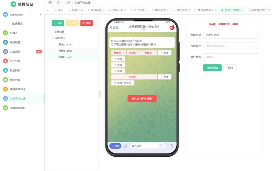 F2749 Q169-机器人框架源码/ TRX自动兑换机器人/支持高并发与高性能+搭建教程