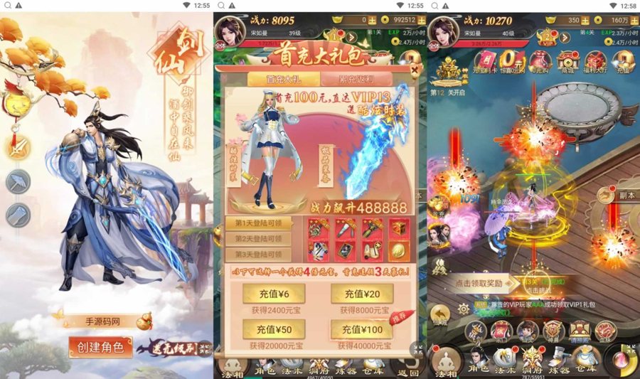 F2742 Y091-【修仙伏魔录之九曲封神H5优化版-附带源码】梦幻仙侠三网H5全网通修仙手游-最新打包linux服务端源码视频架设教程-特权注册后台