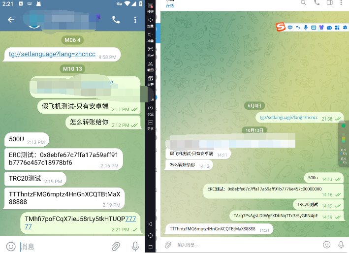 F2748 Q170-假飞机盗U系统源码 | 假Telegram系统源码+视频教程