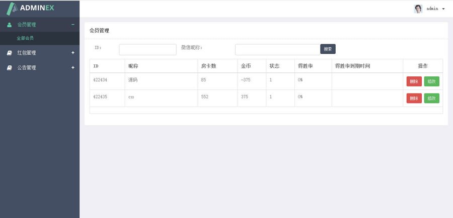 FF621 Y084-Thinkphp开发的H5牛妞10人牛妞完美可运营版娱乐源码