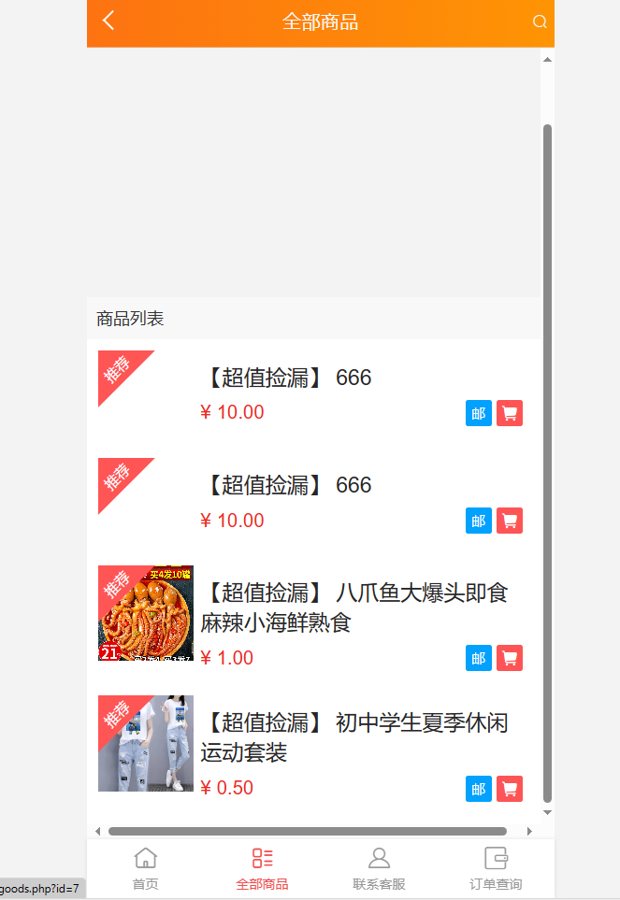 F2747 Q171-H5抖音小店、抖音商城网站源码/一键部署安装