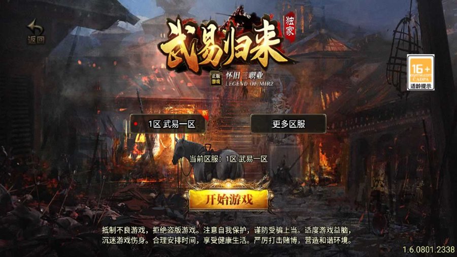F2736 Y097【传奇手游之新武易归来3.1免授权版】三职业复古特色战神引擎传奇手游-打包Win服务端源码视频架设教程-怀旧复古-经典耐玩-假人陪玩-新版GM多功能网页授权物品后台-GM直冲网页后台-安卓苹果IOS双端版本