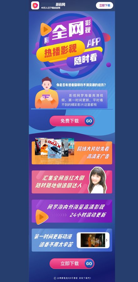 F2715 Q191-影视APP下载页源码下载与搭建教程（适用于所有平台）