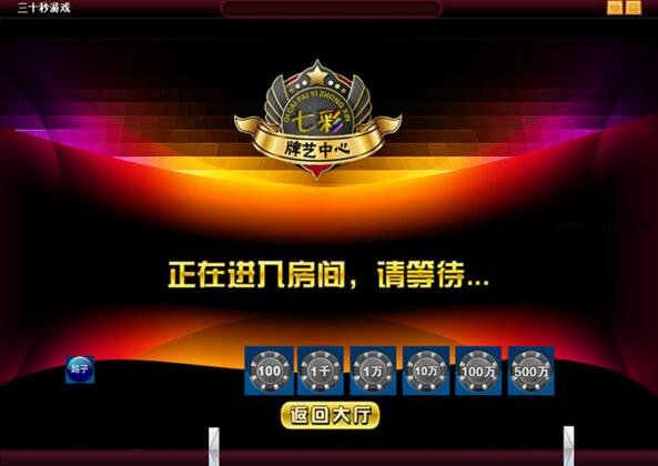 FF612 P066-宝德娱乐全套运营级游戏源代码+完整数据库
