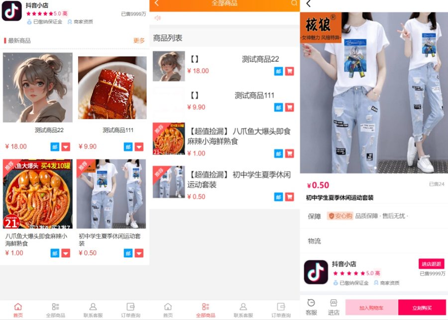 F2724 Q182-全开源完整商用版H5商城系统源码+教程
