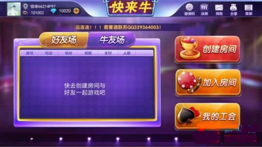 FF609 P069-牛三元|牛小子|全民牛妞带俱乐部牛群组件基于网狗（狐）荣耀二次开发/前台可以直接控制换牌