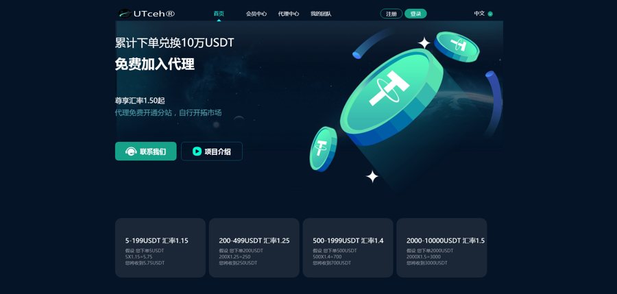 F2718 Q188-USDT承兑系统JAVA源码下载（区块链交易组件）