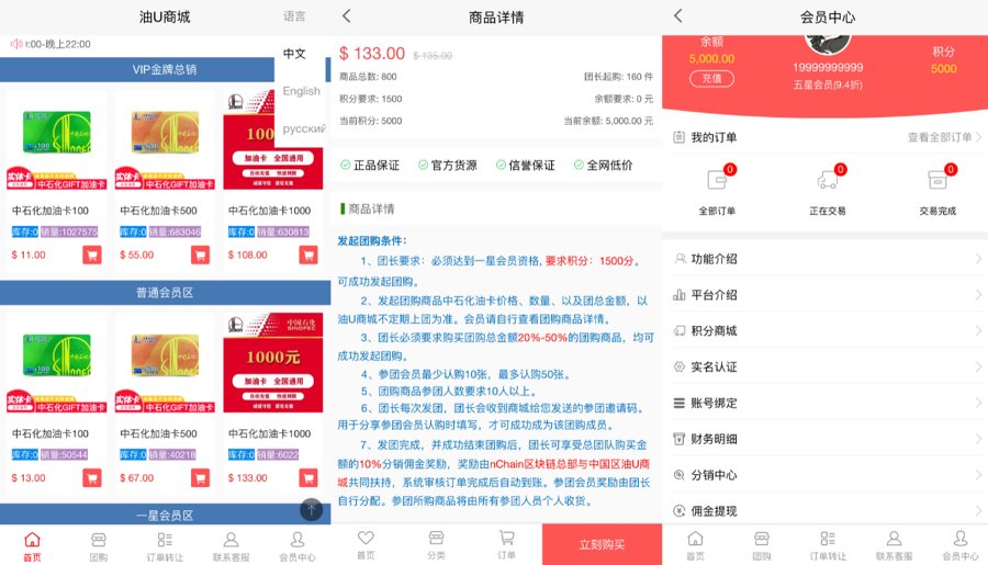 F2723 Q183-正版油卡发售商城+团购+交易区运营级发卡源码
