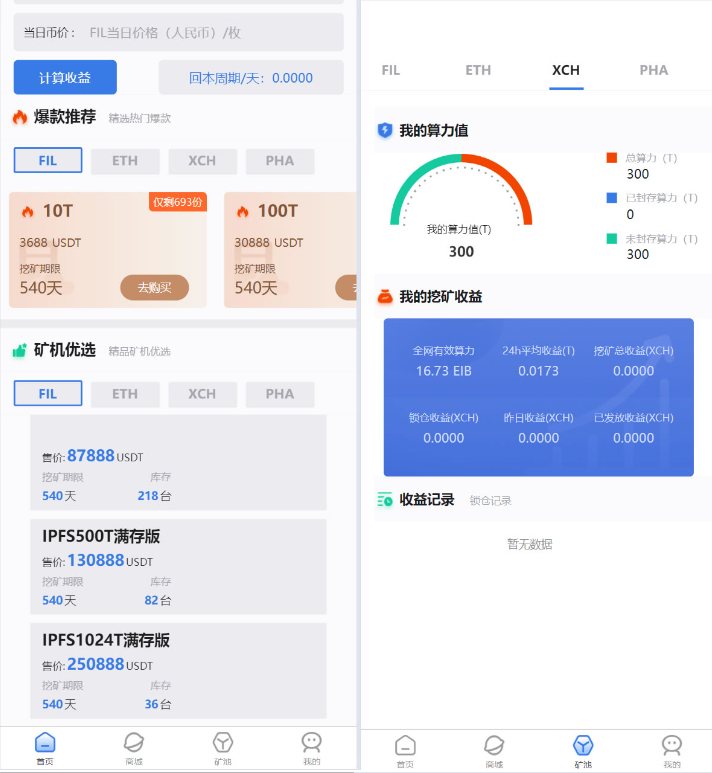 F2719 Q187-区块链技术驱动矿机系统源码，支持USDT链上充值与提现功能，打造安全高效的区块链挖矿