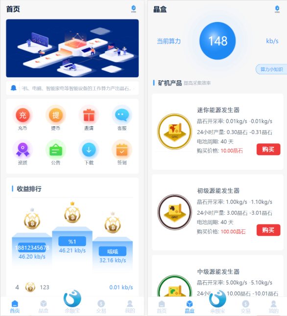 F2717 Q189-GRC云算力矿机理财系统源码（PHP+前端HTML）