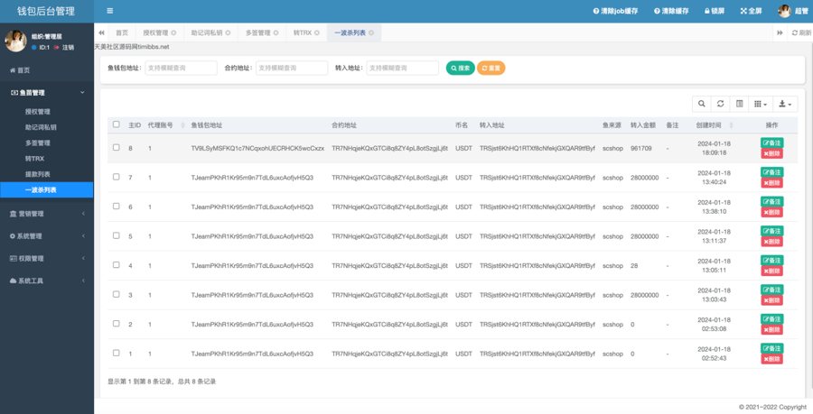 F2720 Q186-最新整理的80套全新网站模板源码分享，含多签名授权、安全监控、自动提款系统、加密助记词保护及三级分销机制，前端HTML+后端PHP全栈开发
