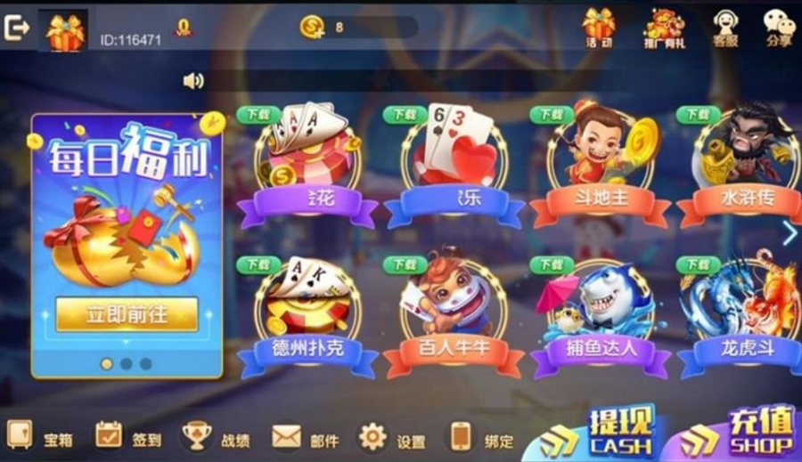 FF611 P067-帝王娱乐网狗（狐）旗舰版二开金币娱乐+脚本+双端APP