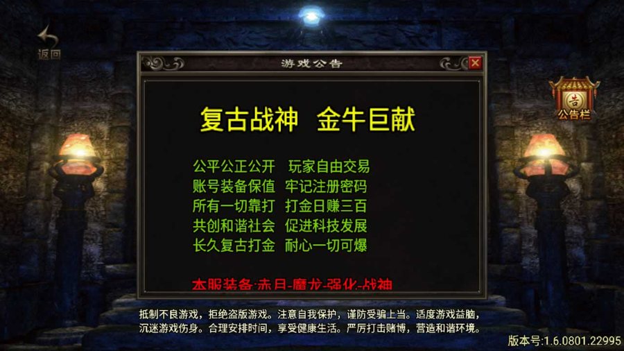 F2733 Y099【传奇手游之1.85雷霆星王+6小极品免授权版】三职业复古特色战神引擎传奇手游-Win服务端源码视频架设教程-星王合击-新版GM多功能网页授权物品后台-GM直冲网页后台-安卓苹果IOS双端版本