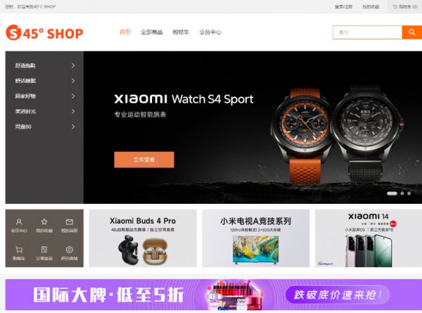 F2690 Q208-45°C商城系统网站源码丨基于eyoucms框架MINI商城应用