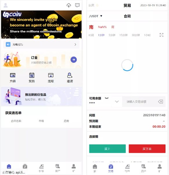 F2700 Q199-69coin交易所源码 | 多语言合约交易平台程序 | 赢单收益比例解析