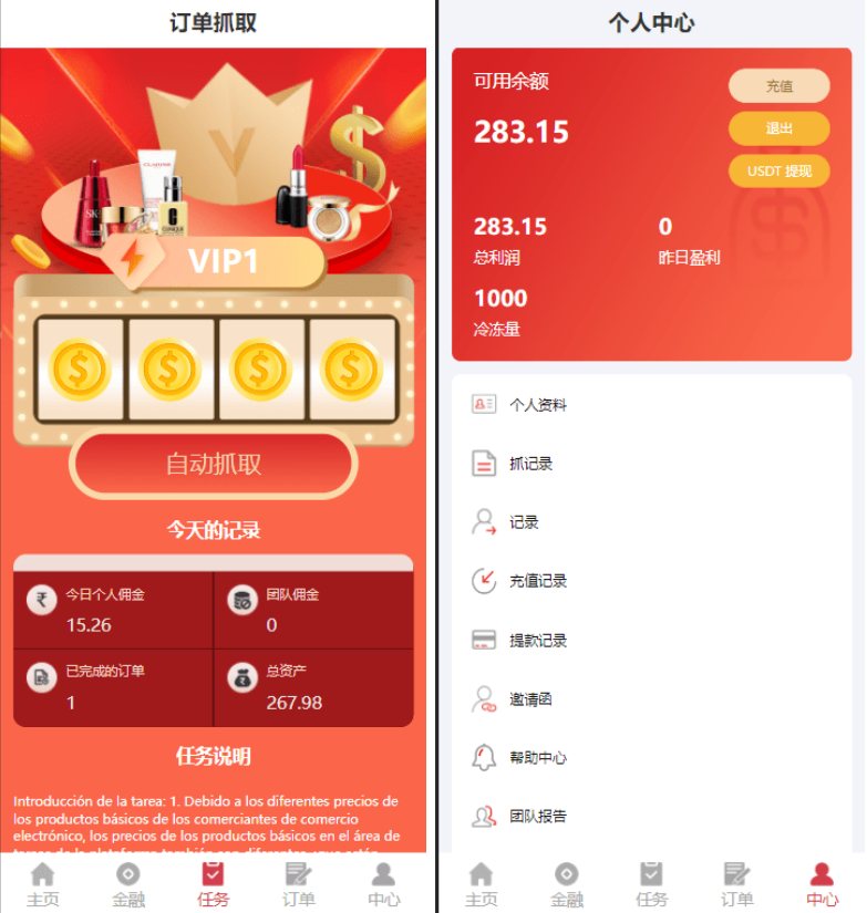 F2702 Q197-海外抢单程序源码 | Wavemaker任务系统 | 卡单、矿机与余额宝集成