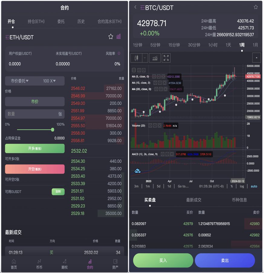 F2708 Q195-AVATRADE完整交易所源码带前端H5+pc纯源码（合约+期权+币币交易，带矿机与风控+搭建教程）