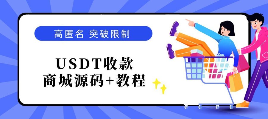 F2689 Q209-独角数卡部署教程和对接epusdt教程+源码