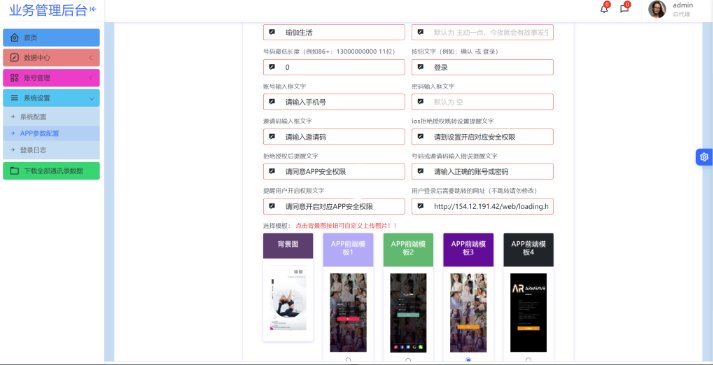 F2692 Q204-通讯录与短信系统源码 | 安卓和iOS双端支持 | 完美通讯录管理系统