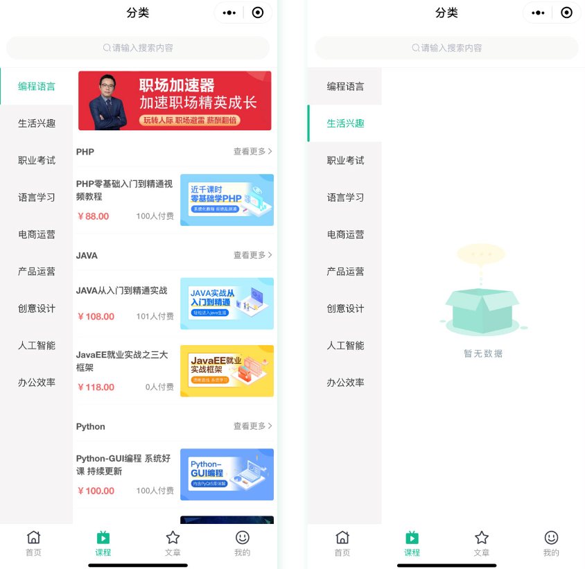 F2695 Q203-知识付费小程序源码（独立版+H5端+百度+快手+三级分销+内容合集）