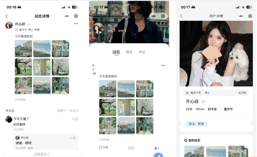 F2684 Q214-仿青藤之恋 社交交友软件 AppH5三端通用 即时通讯聊天微信小程序