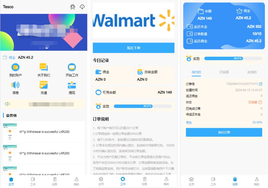 F2701 Q198-Tesco海外刷单源码 | 商城源码 | 可指派订单+叠加模式+自选模式+余额倍率模式 | 完整代理端