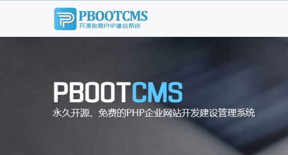 F2685 Q213-pbootcms3.2.8 修复BUG版下载 开发者版 安全加强版下载