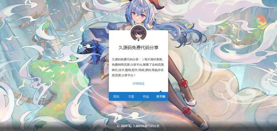 F2686 Q212-HTML+CSS背景图自动淡进淡出导航页源码 每五秒切换背景图