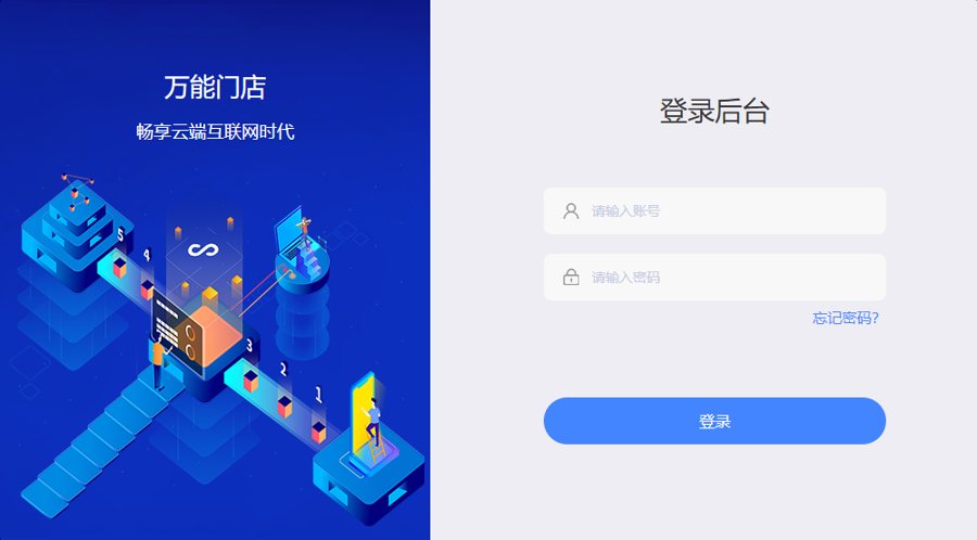 F2665 Q230-万能门店小程序全开源独立版V5.2.0去授权开源版
