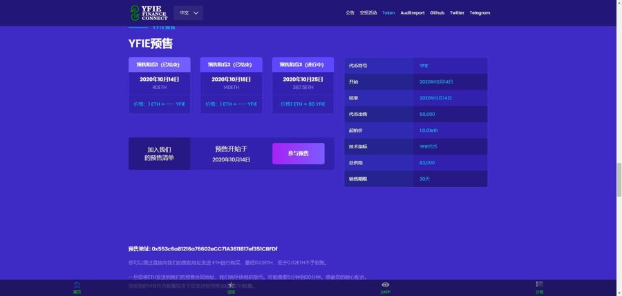 F2667 A0168质押挖矿/空投代币/DAO借贷/锚定稳定币的新型DEFI应用