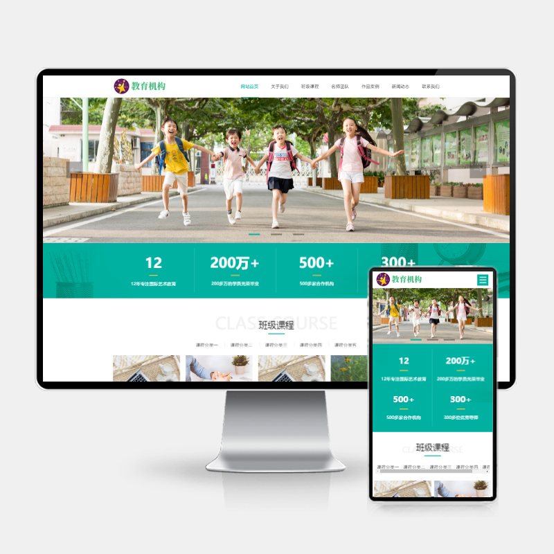 F2675 Q221-中小学早教教育机构类网站pbootcms模板 (H5自适应)响应式HTML5教育培训机构网站源码下载
