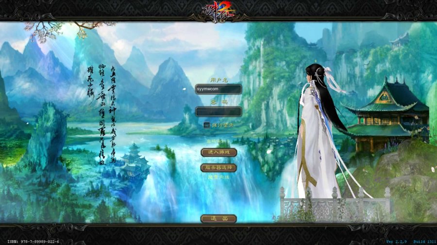 F2680 Y107【诛仙之踏雪诛仙1076版9职业】大型3D玄幻MMORPG角色扮演剧情任务端游-Linux服务端源码+视频架设教程+GM工具+完整PC客户端