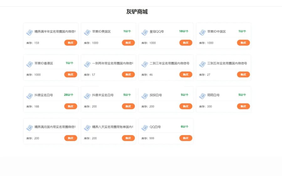F2676 Q220- 一套java开发的多签授权商城源码