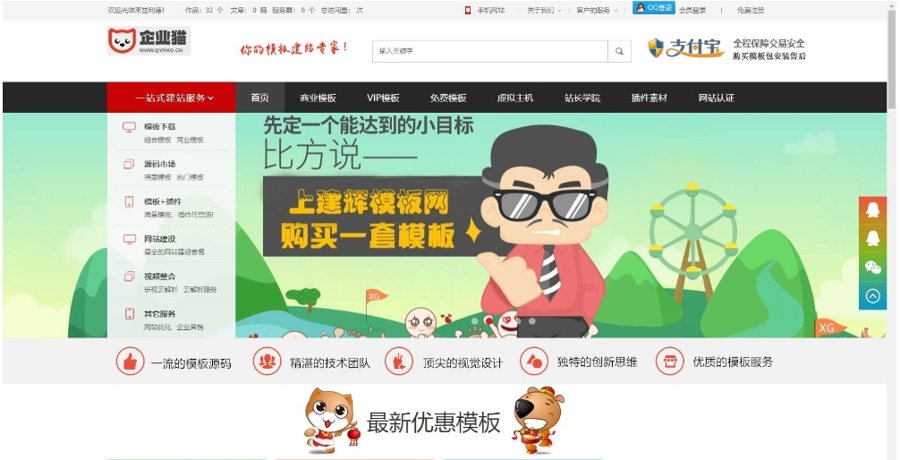 F2681 Q217-素材资源下载站源码 高端网站模板源码 帝国CMS7.5 仿模板堂柒喜模板建站网