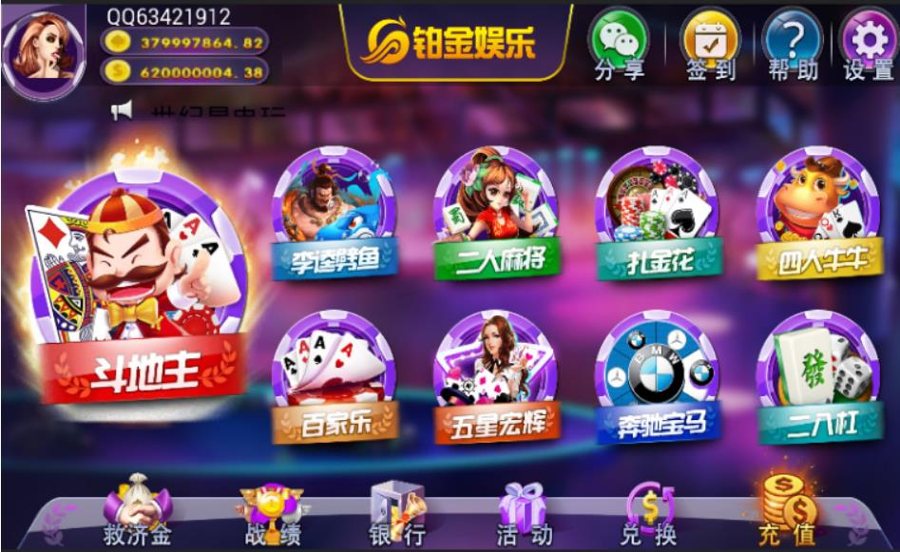 FF603 P075-铂金YL娱乐游戏全套完整组件与脚本+完善代理系统+邀请码+双端APP+pc端