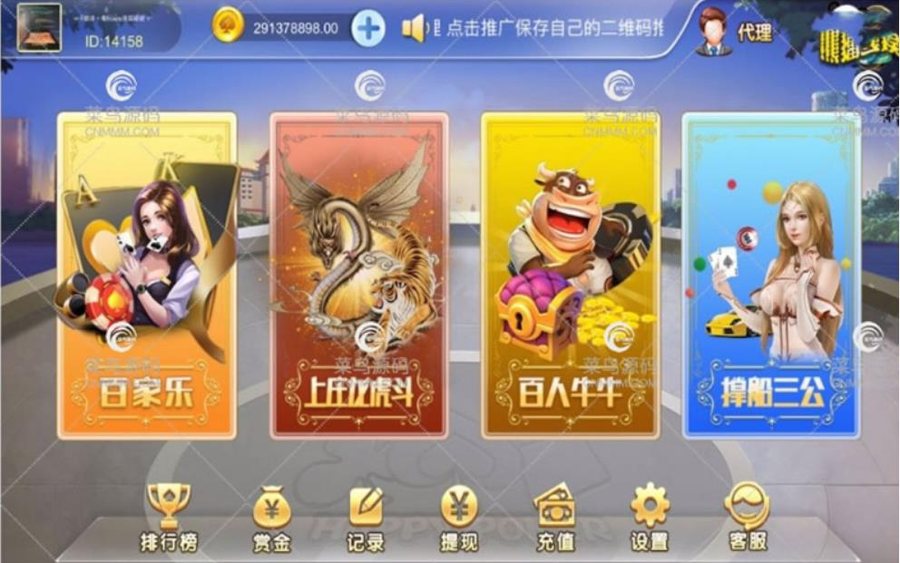 FF598 P080-最新解密版4合1游戏内含百家le+上庄龙虎+三公+上庄牛