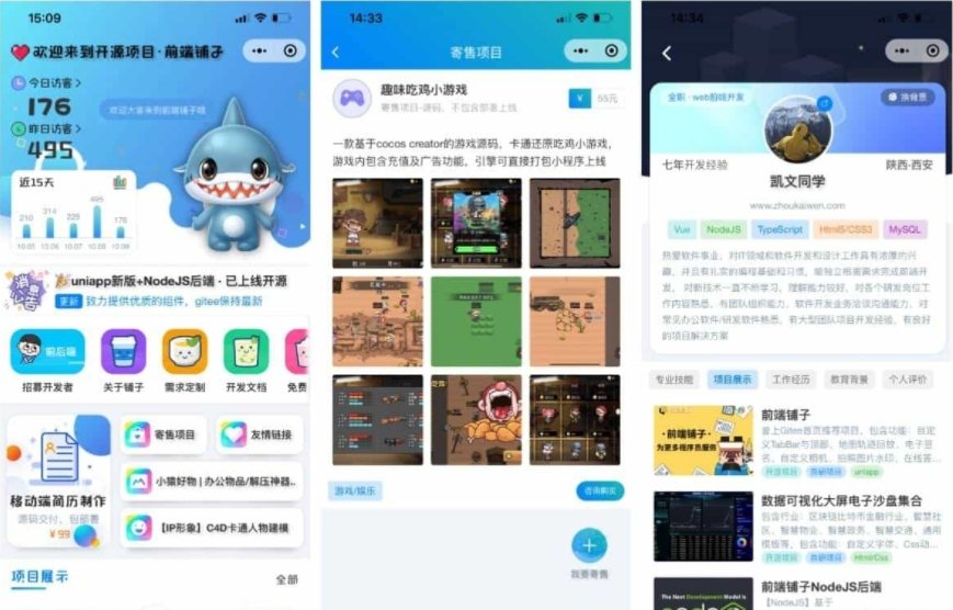 F2682 Q216-前端铺子开发者 前端杂货铺 小程序在线课堂+工具组件小程序uniapp移动端