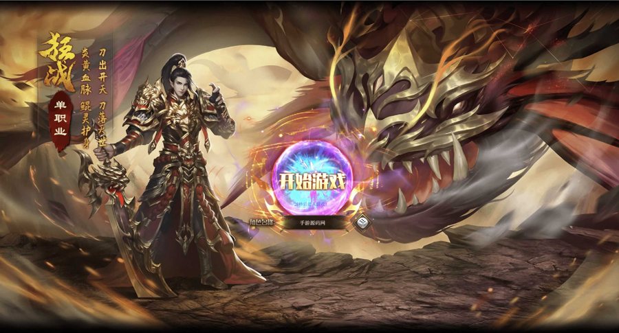 F2679 Y108【网页游戏之灭神圣妖传单职业定制版】稀有精品传奇页游-最新整理-打包Linux服务端源码架设教程-GM后台-微端