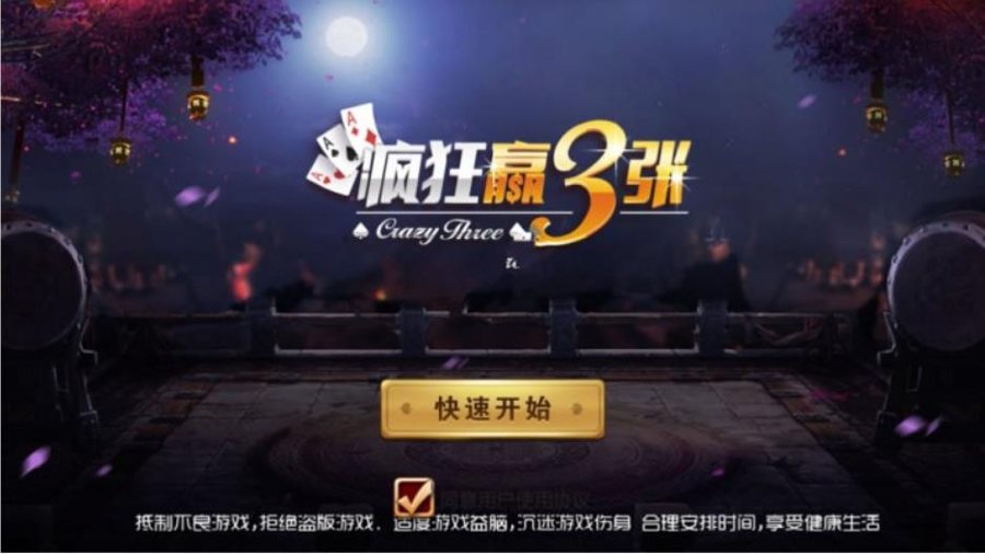 FF599 P079-欢乐赢三张 疯狂三张金花完整源码组件+双端APP+完整数据+简单教程