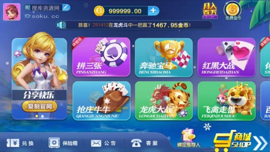 FF602 P076-全新打包去登陆广告/微星新UI微信登陆版/全民代理无限代+自动绑定推荐人+红包扫雷
