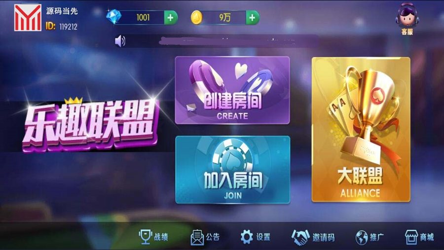 FF582 P096-五游系列乐趣联盟房卡金币双模式(木其片卑)组件+完整网站系统+视频搭建教程