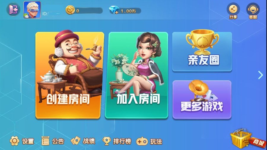 FF584 P095-南通地方(木其片卑)娱乐游戏/特色长牌带亲友圈/定制地方玩法+详细视频教程